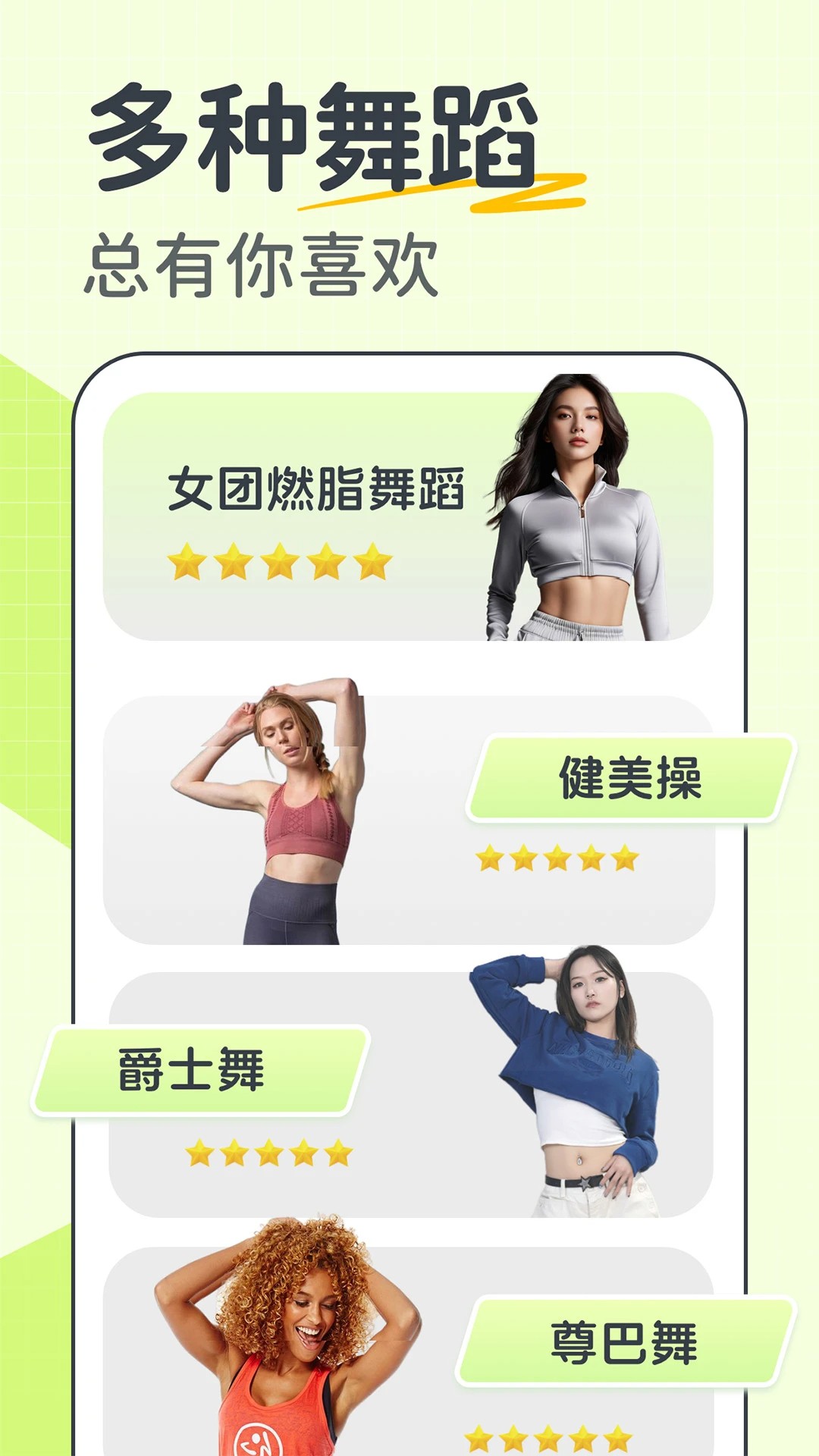 卡鼓点跳舞定制版