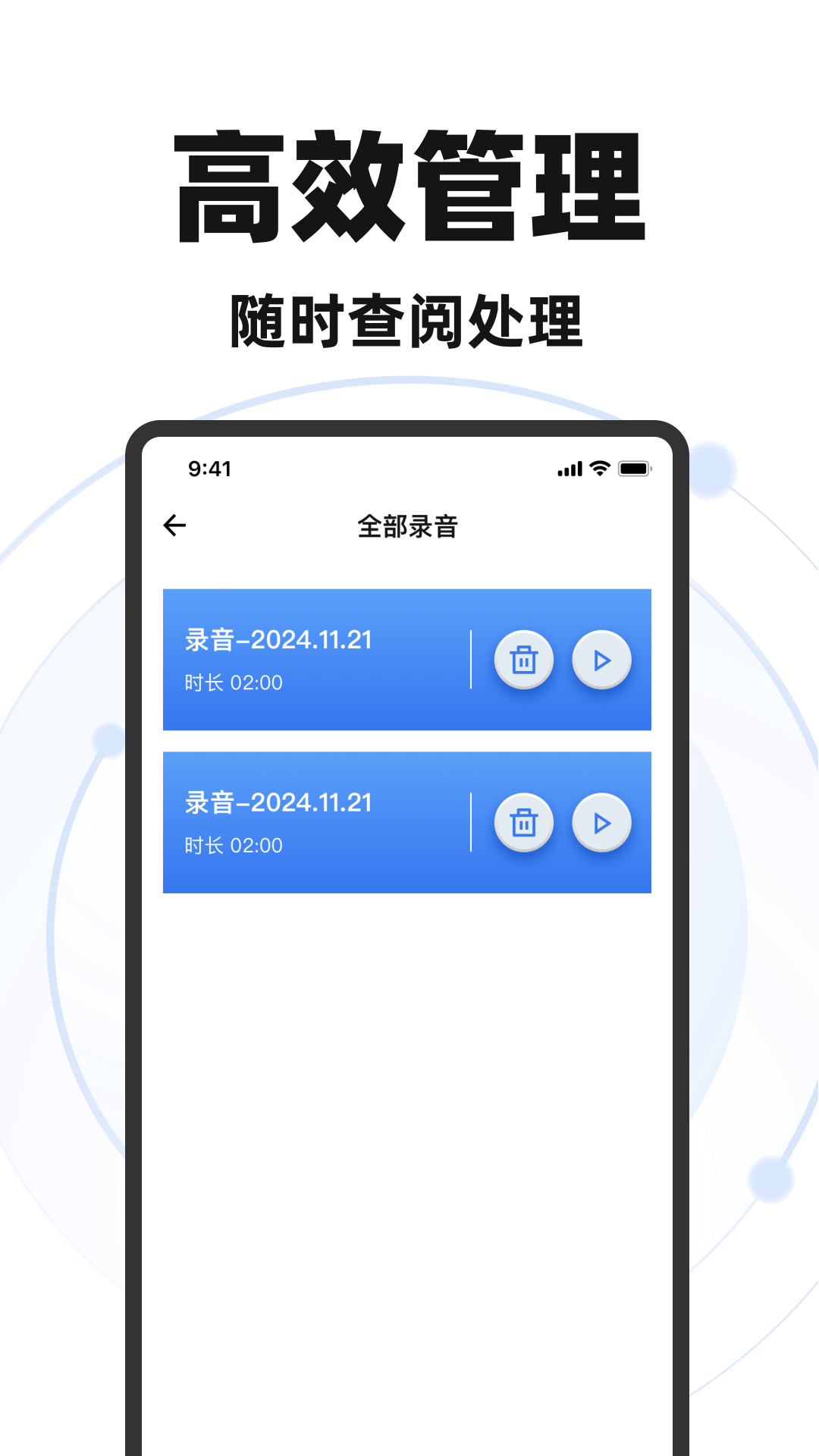 录音专家录音宝安卓版