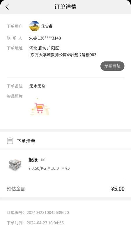 拉豹接单官方正版