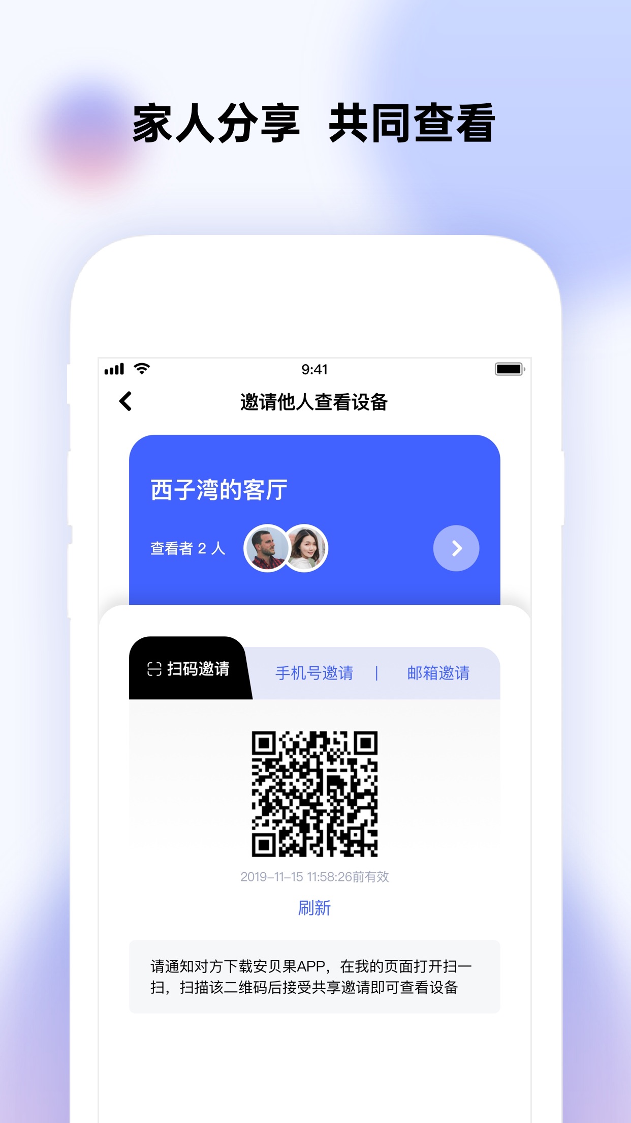 极视云监控正式版