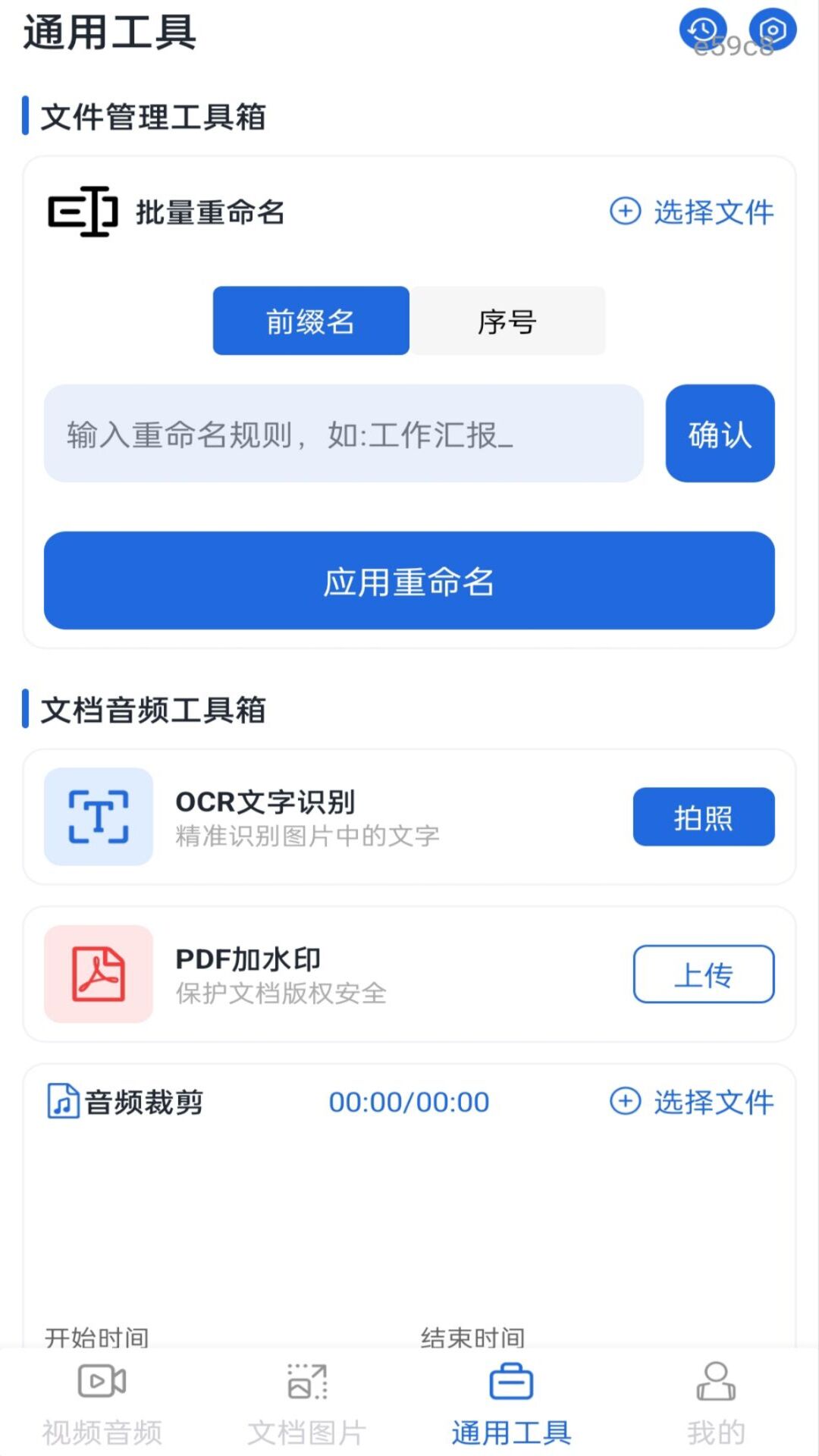 格式转换工厂免费正式版