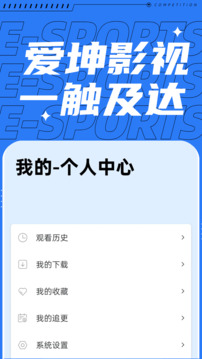 爱坤影视大全自定义版