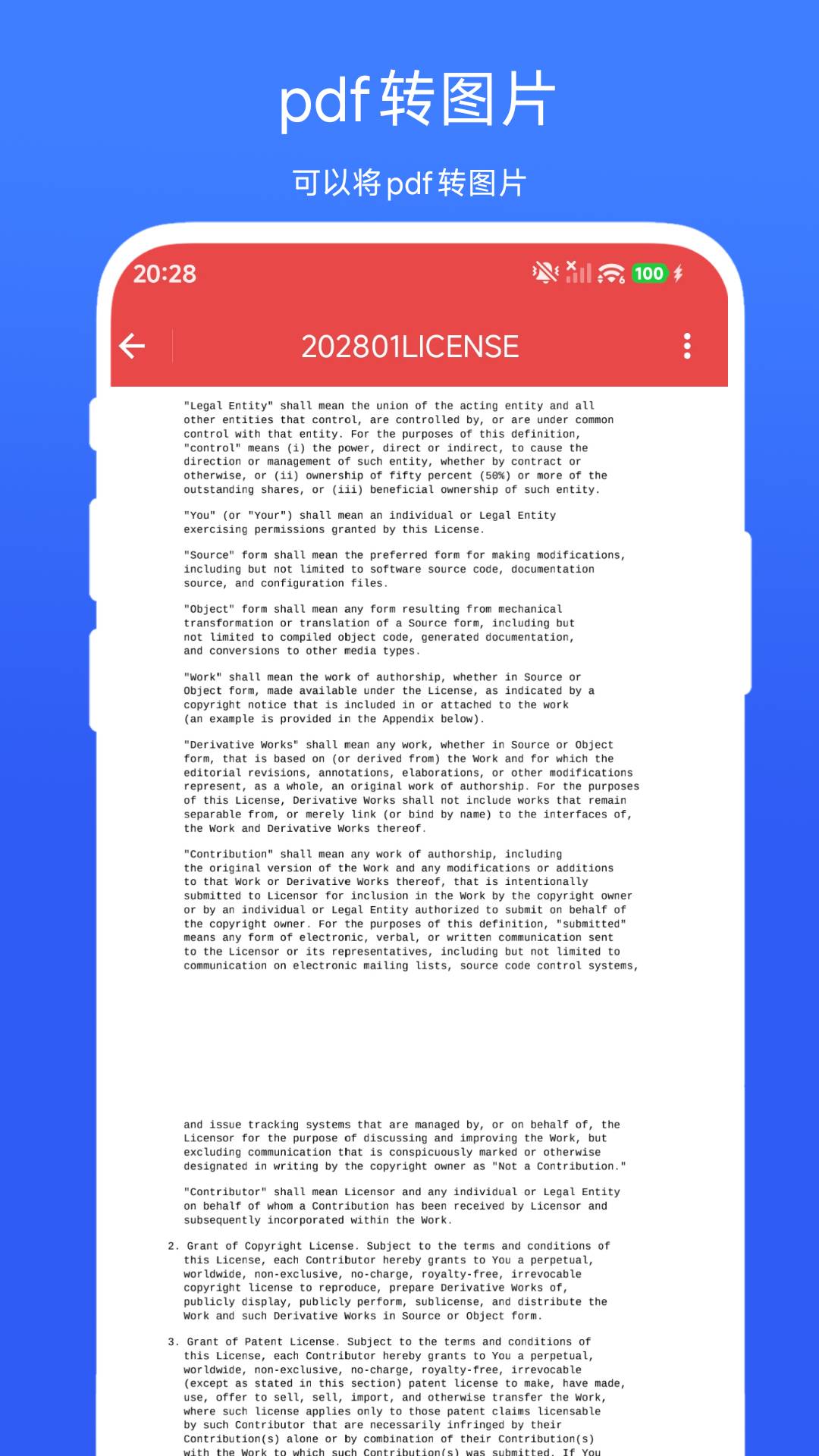 任意文件转PDF官方正版