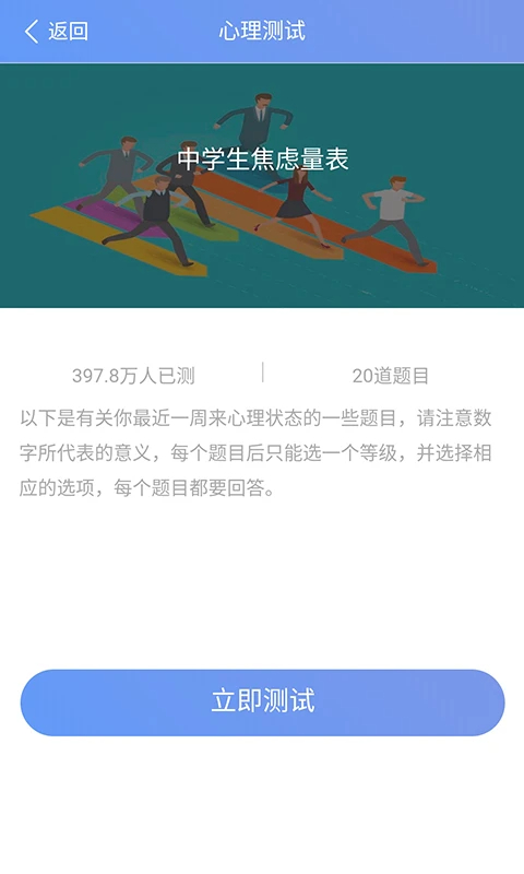 心理健康教育平台无会员