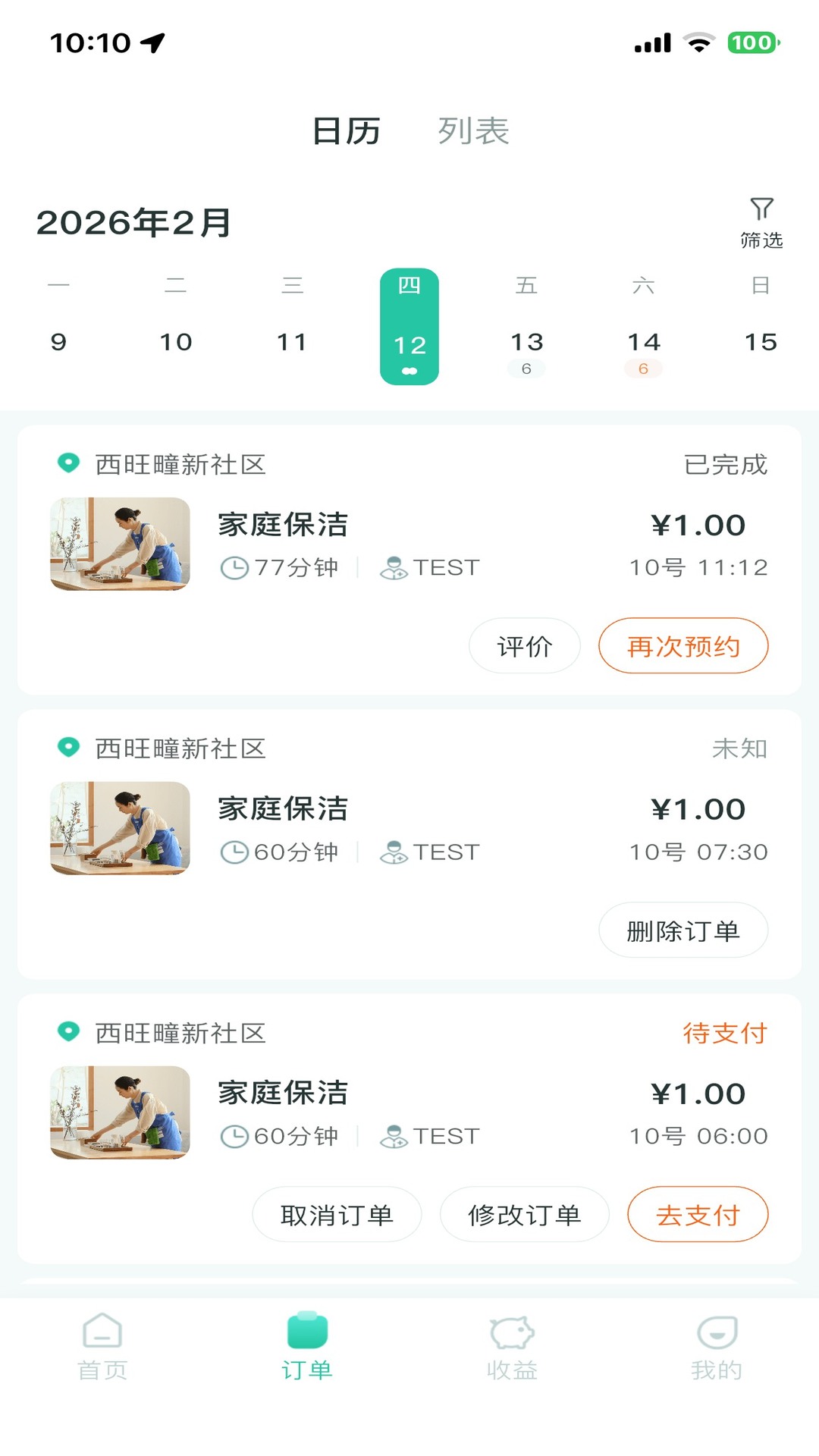 臻手工作台无会员