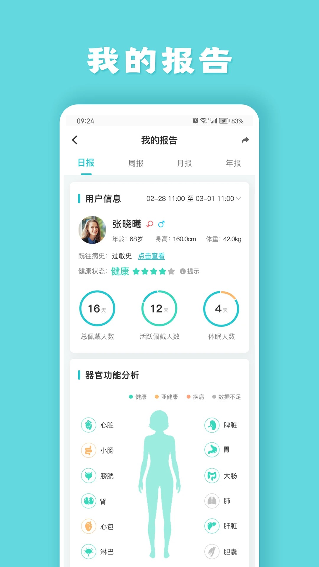 健管助手自定义版