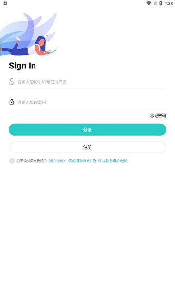 互动口语官方正版