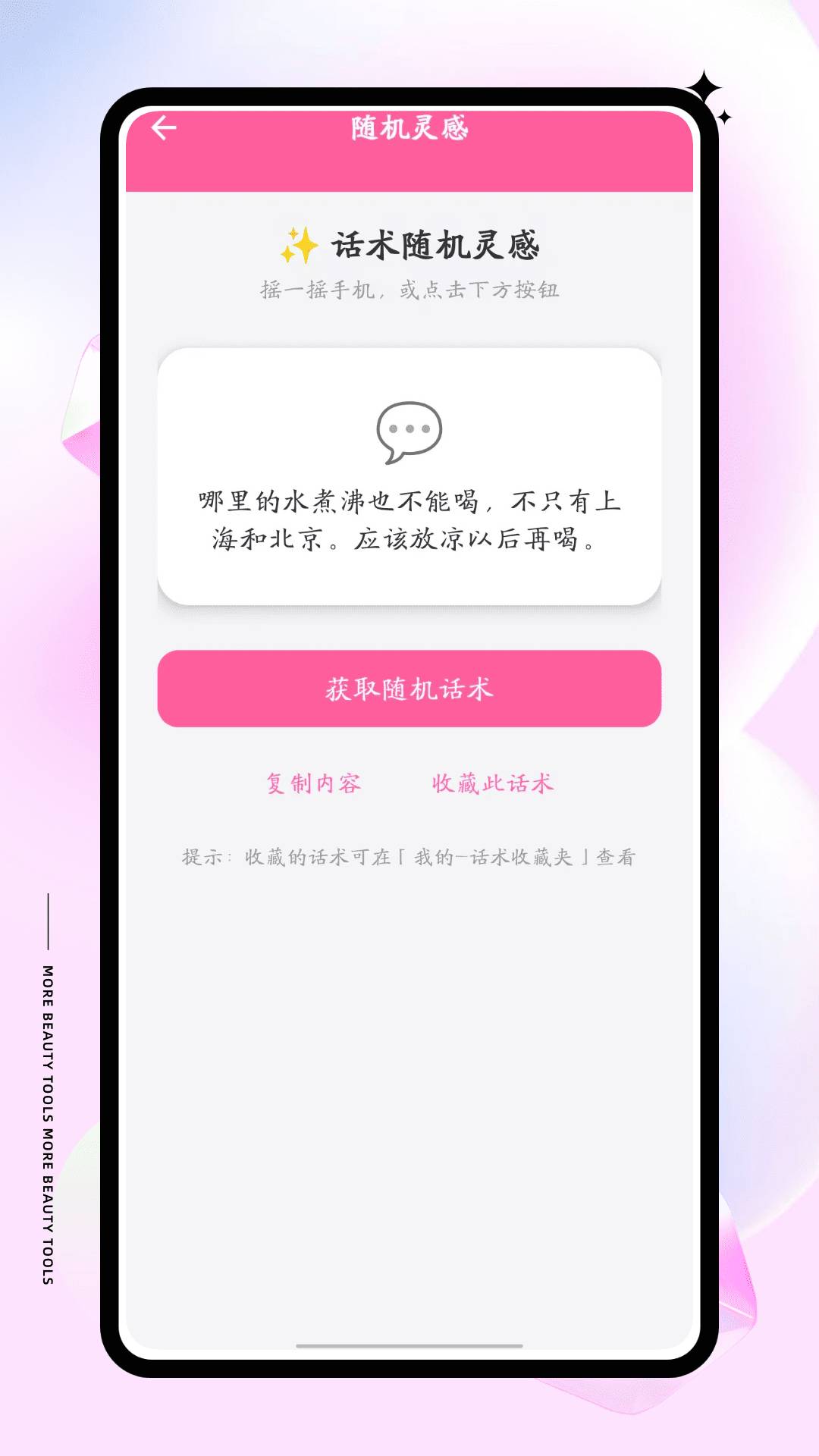 聊天键盘纯净版