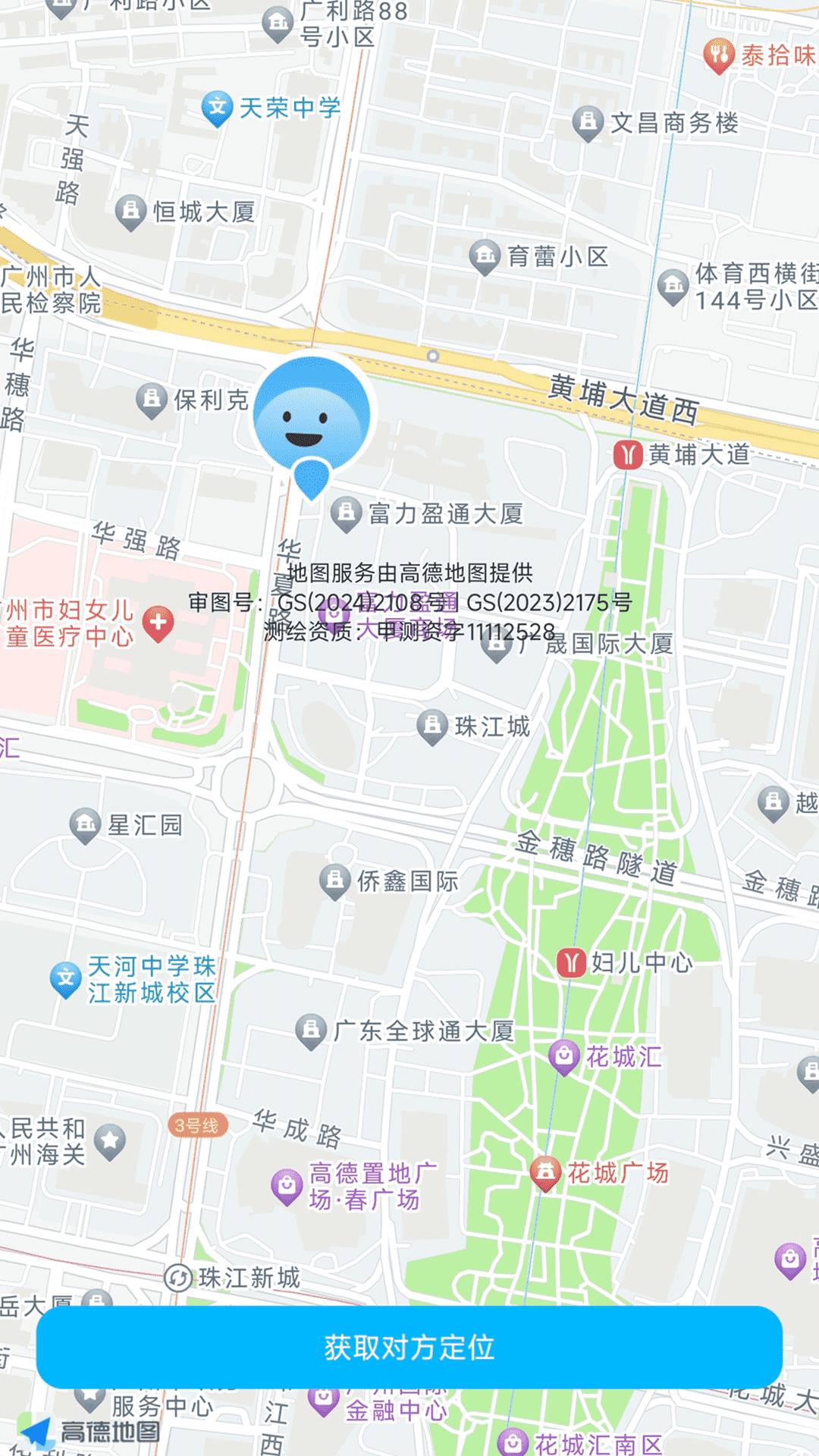 爱萌清晰宝官网版