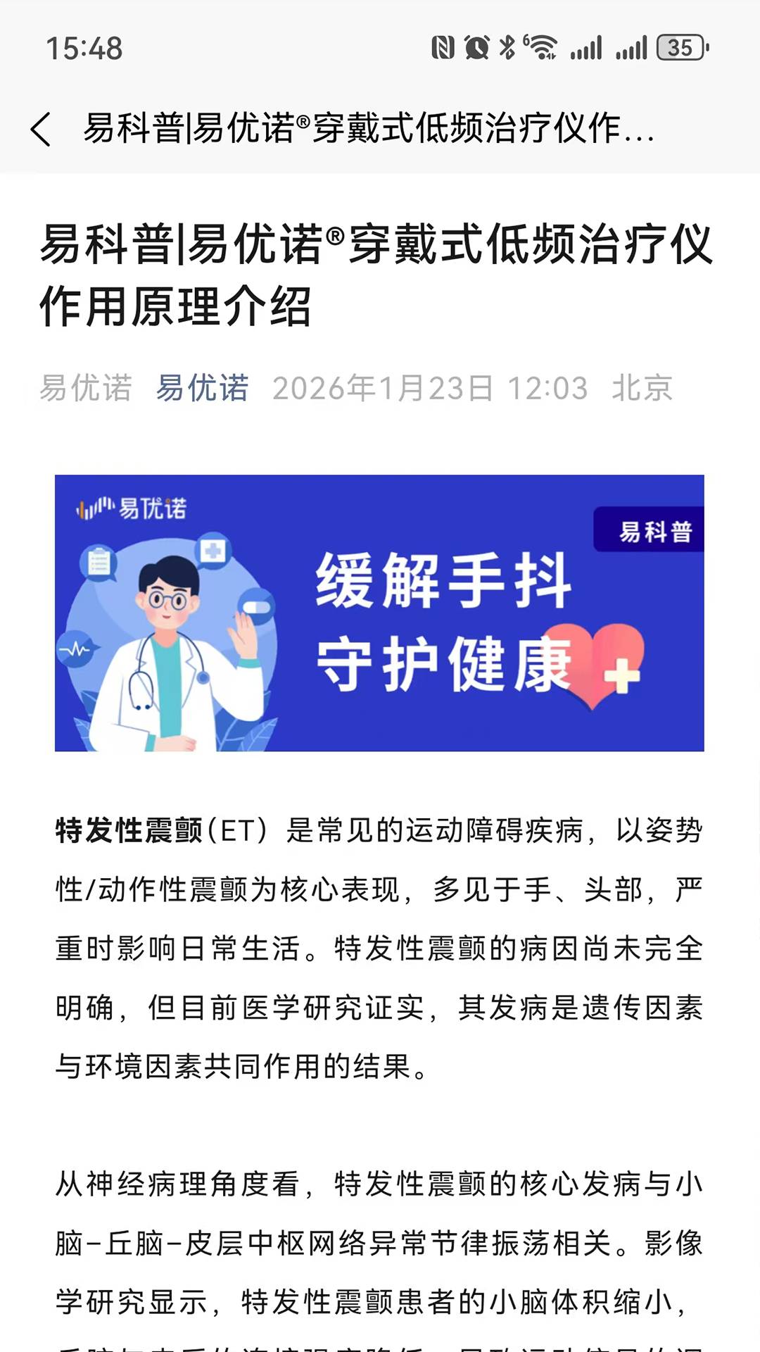 易优诺安卓正版