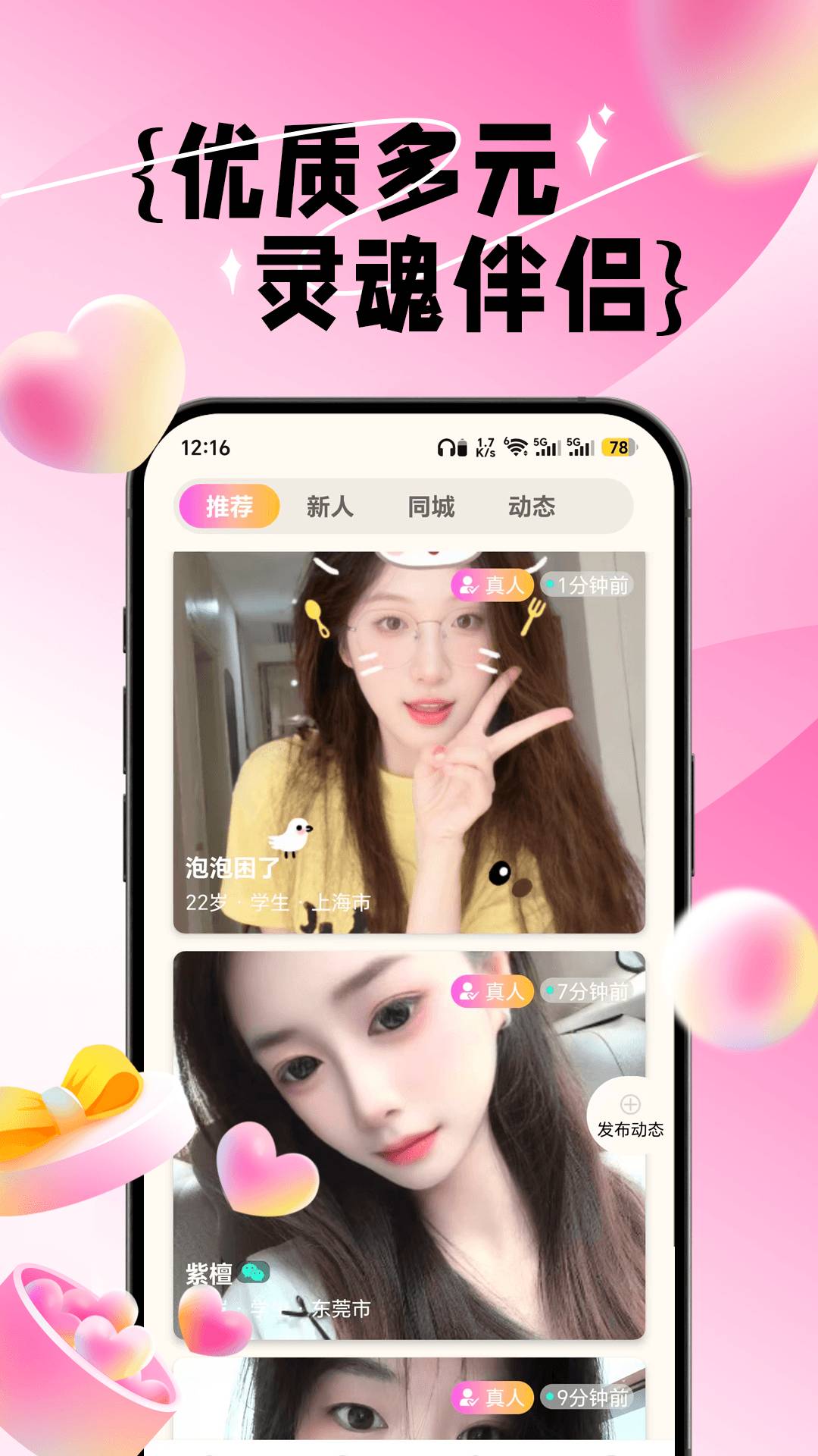 闪预正式版