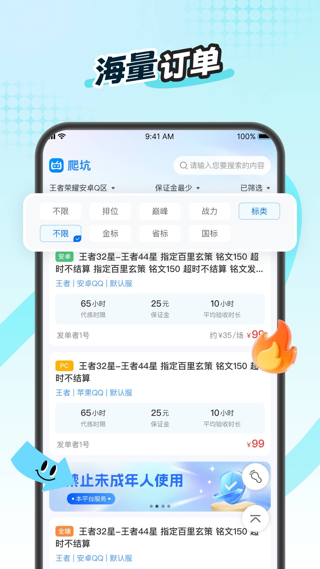 爬坑无会员