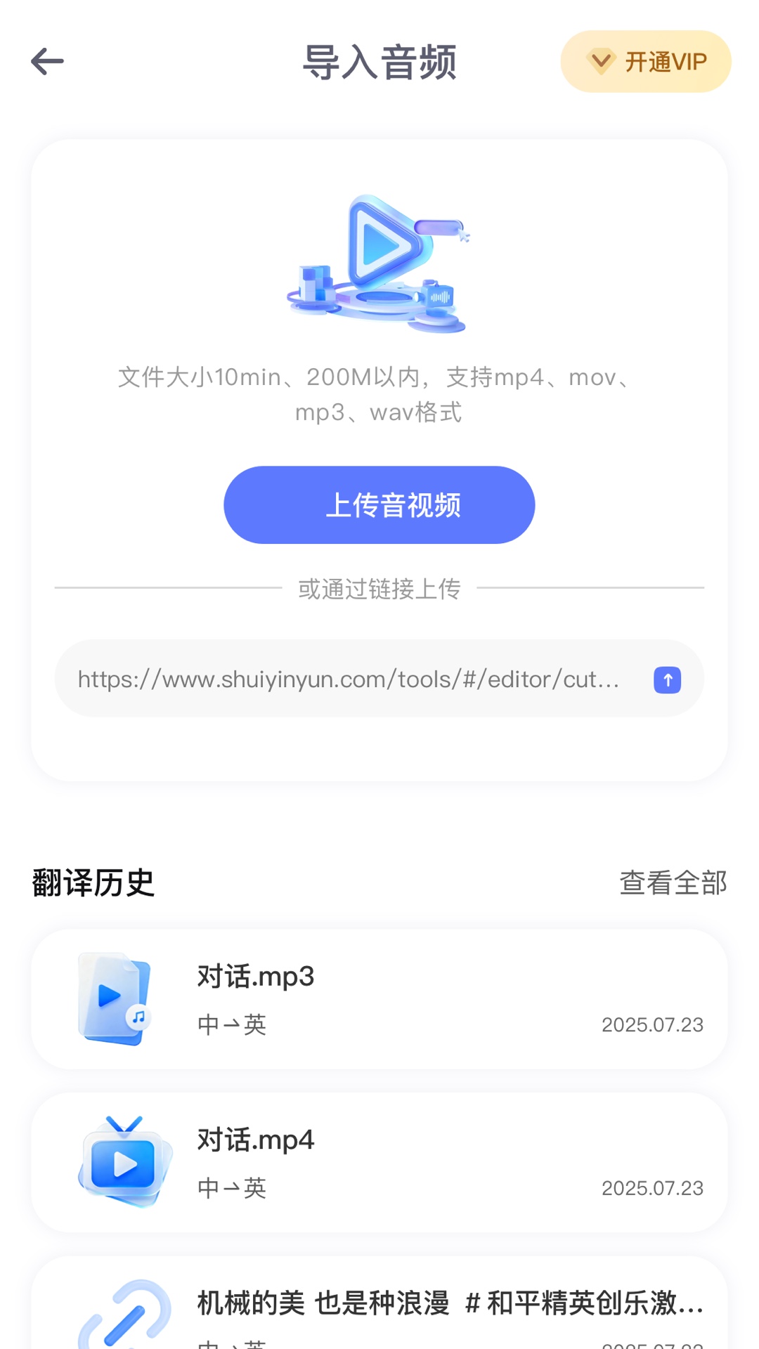 叮小咚翻译官方正版