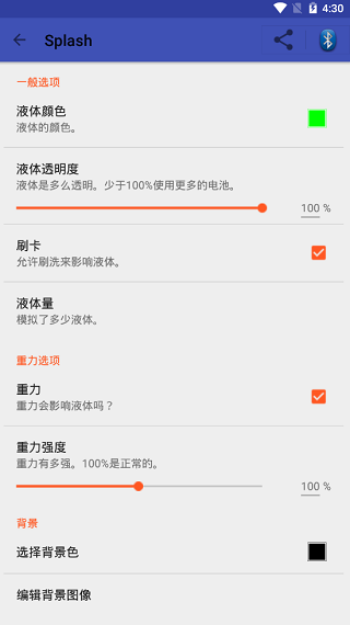 Splash壁纸无会员