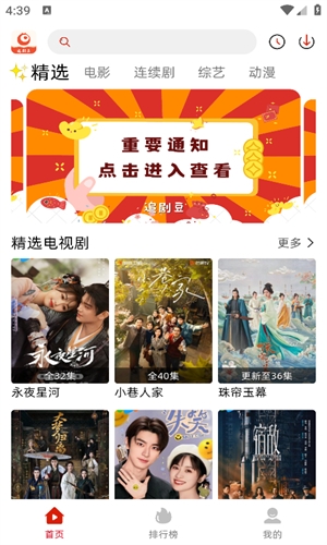 追剧豆安卓版