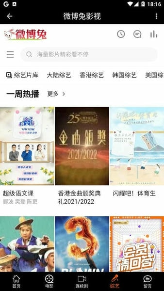 微博兔影院免费正版