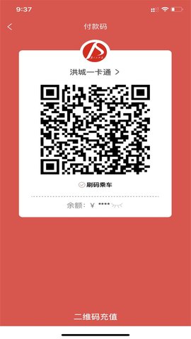 洪城一卡通安卓正版