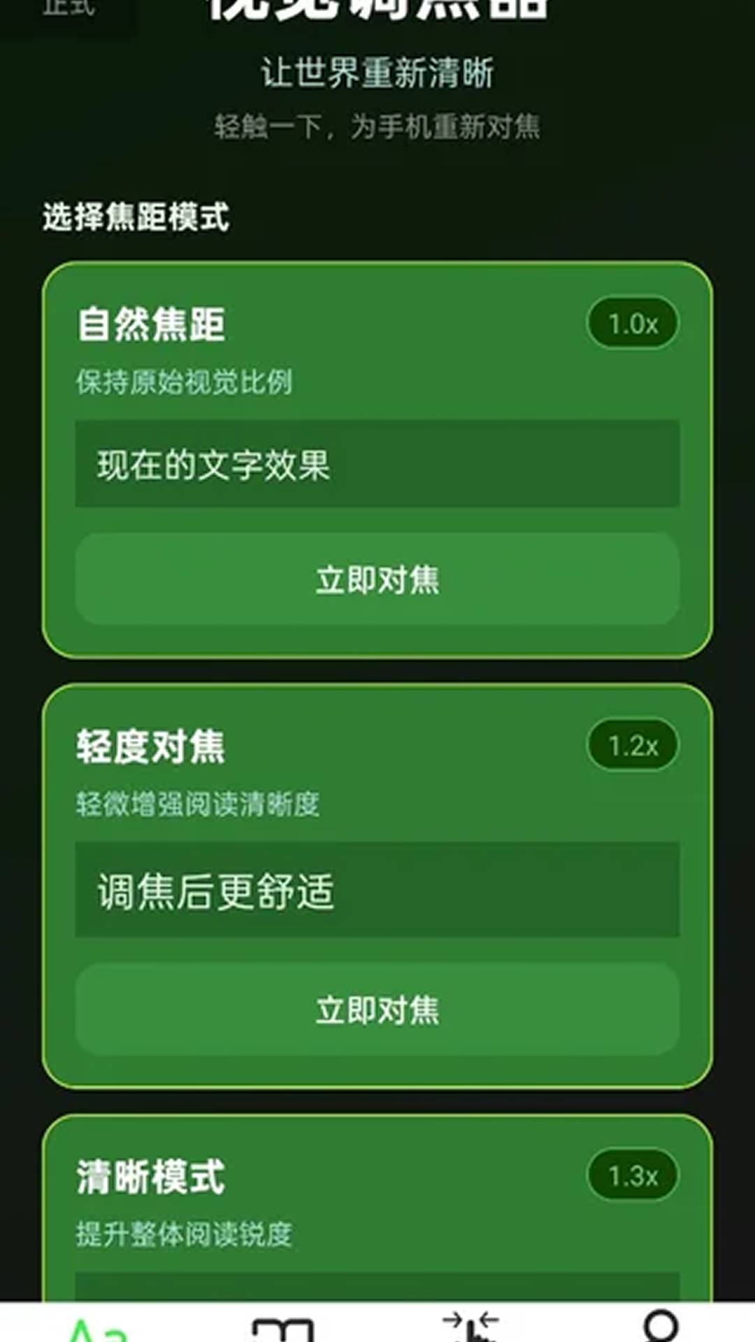 放大自动助手自定义版