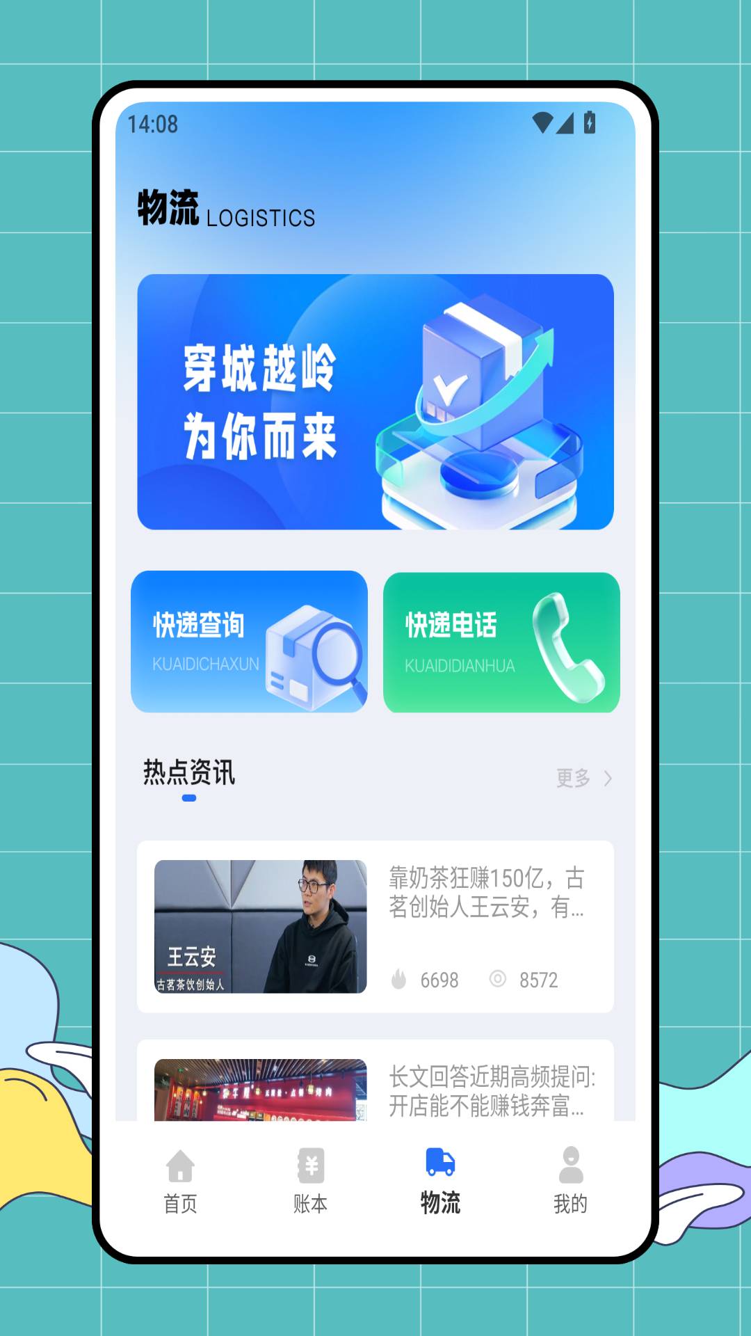e店佳官方正版