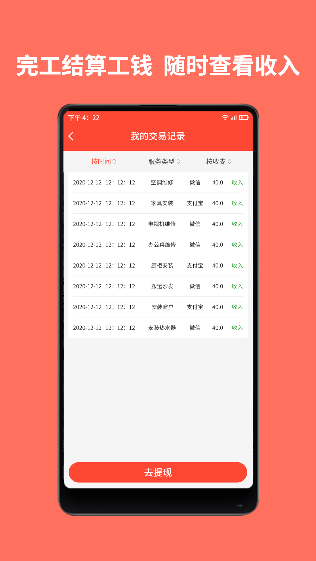 师傅到家师傅端纯净版