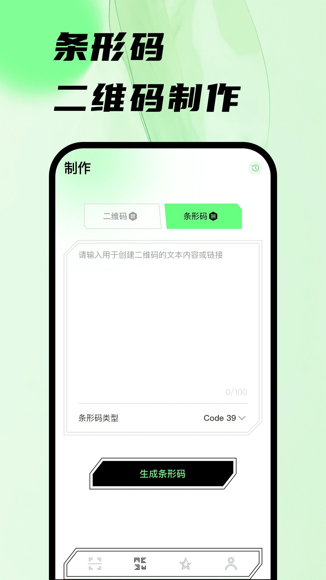 扫码王官方正版