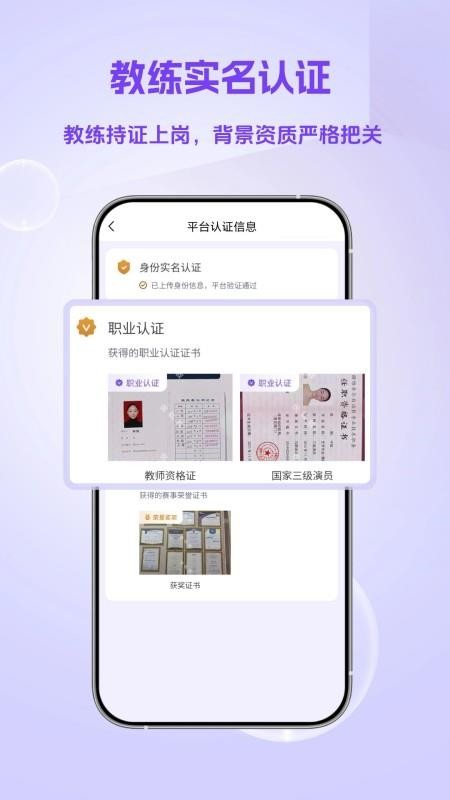 优私教官方正版