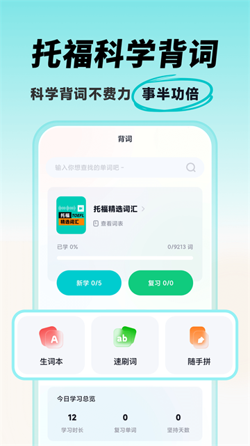 多次元托福会员免登录