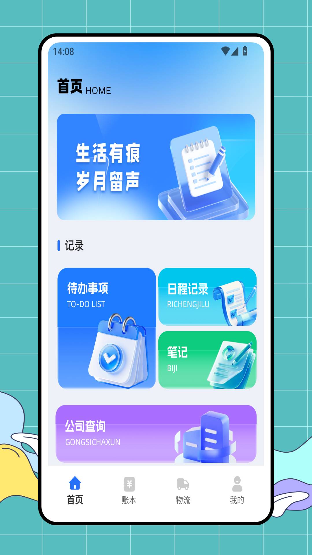 e店佳官网版