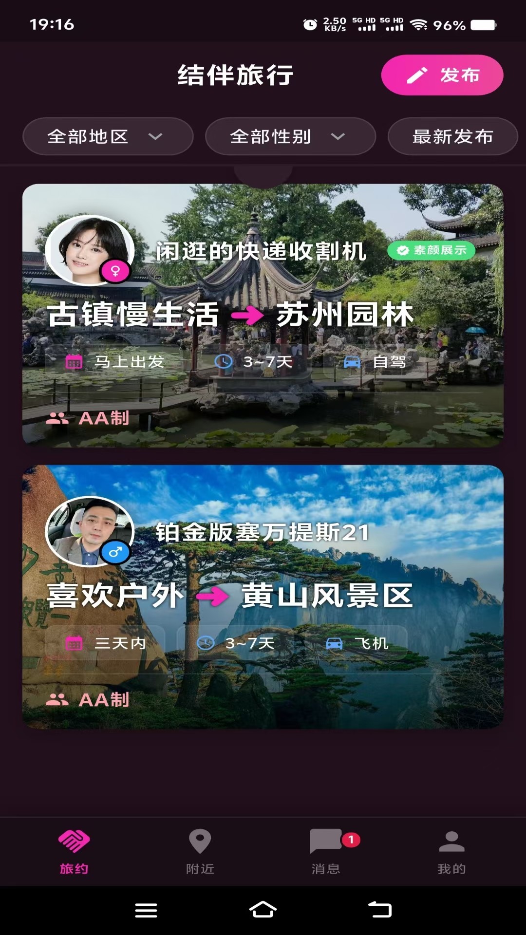 呼呼陪伴全新版本