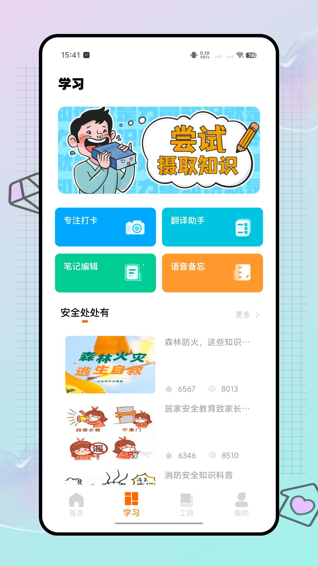 AI智考安卓版