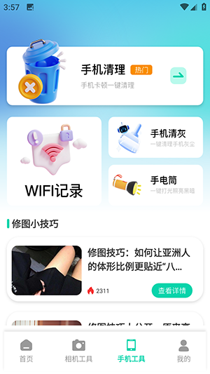 Berry胶片相机正式版