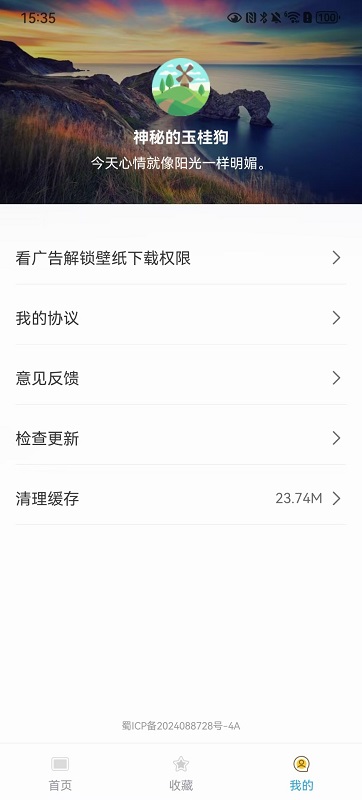 绮影桌面壁纸安卓版