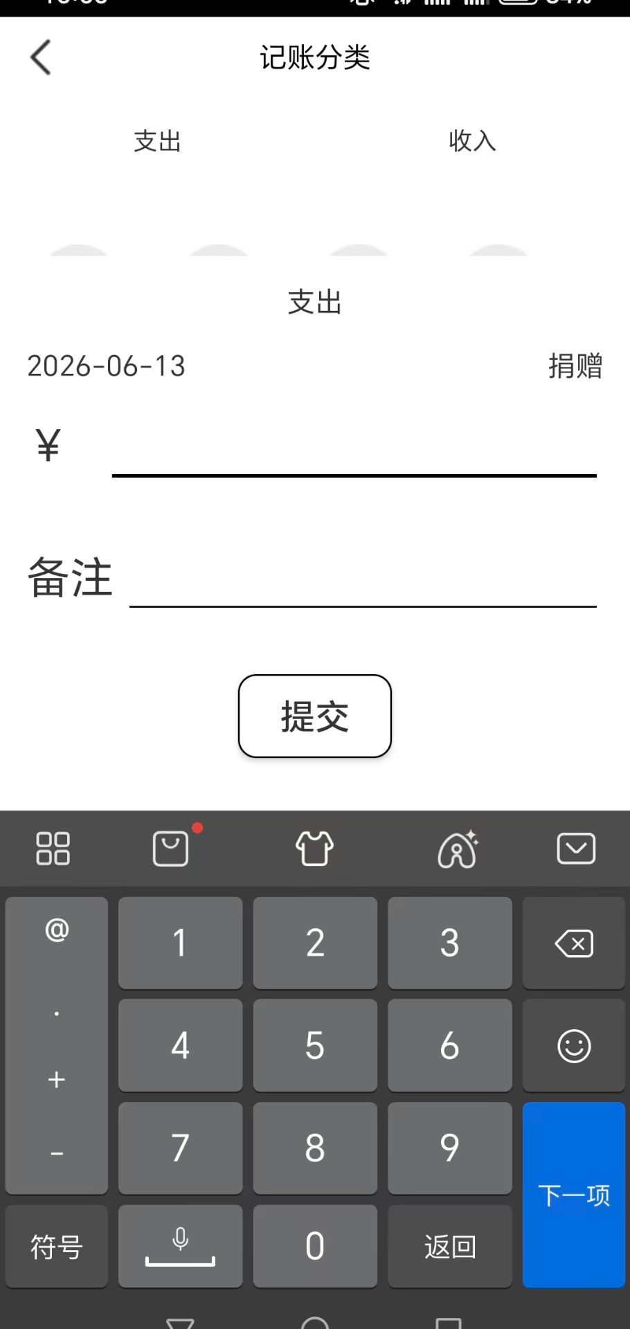 红创记账老版本