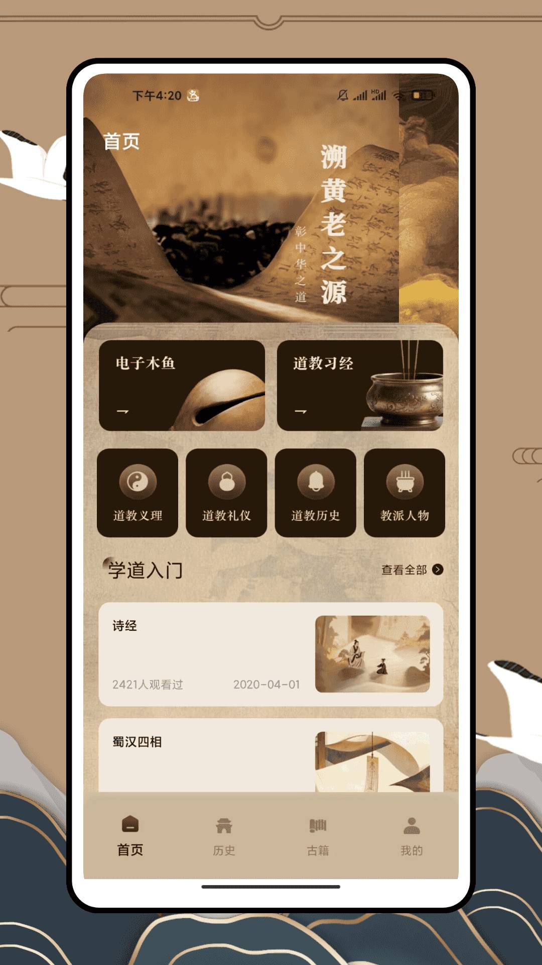 诸夏古籍自定义版