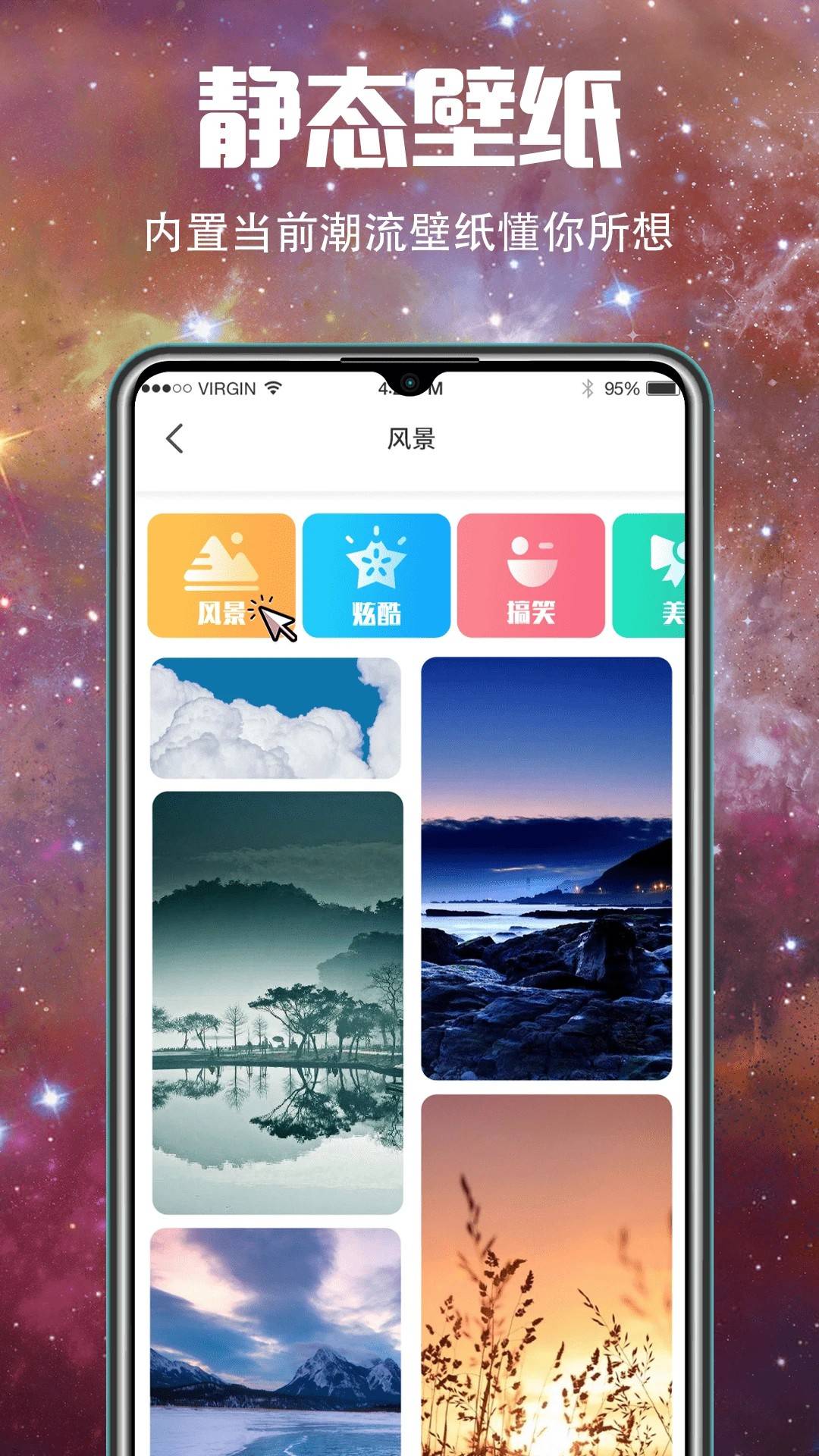 5G壁纸大全纯净版
