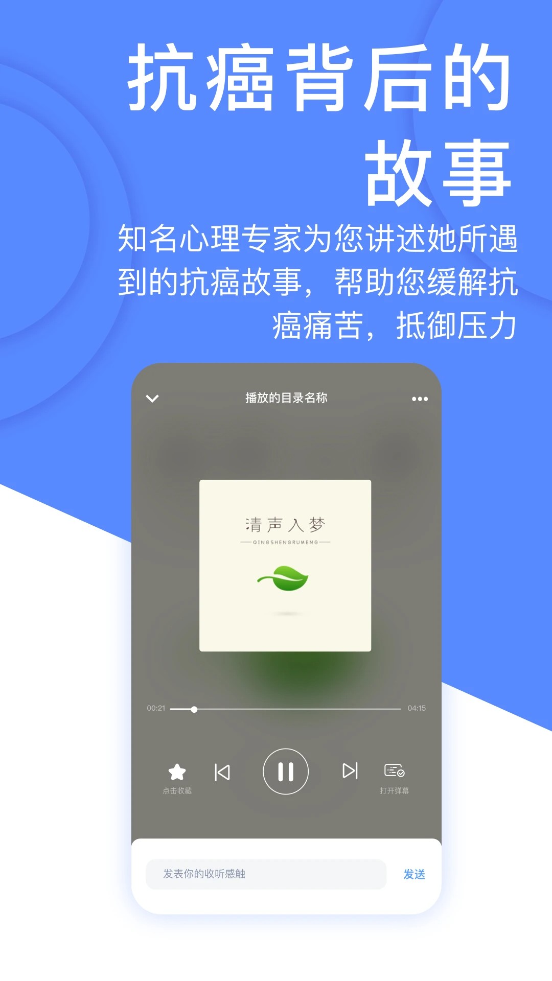 癌度正式版