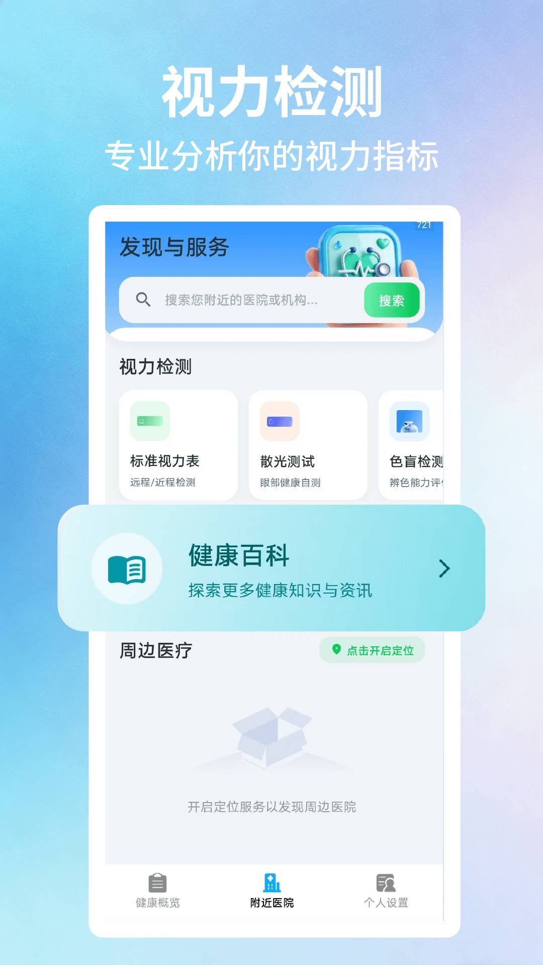 体检报告查纯净版