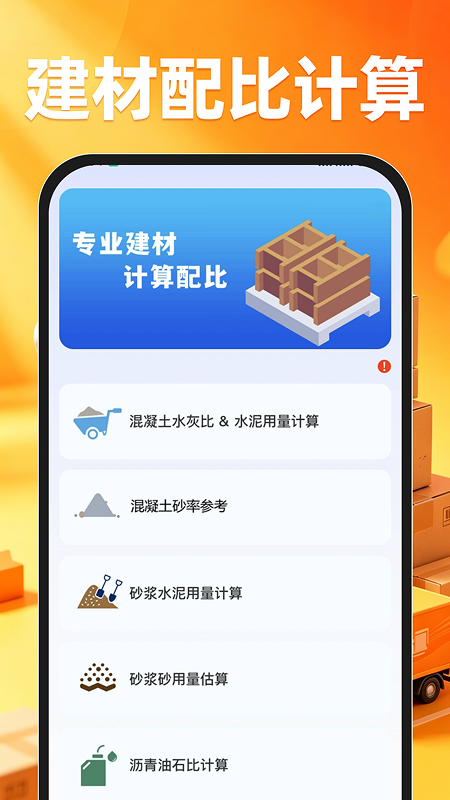 特价商品货源批发官方版