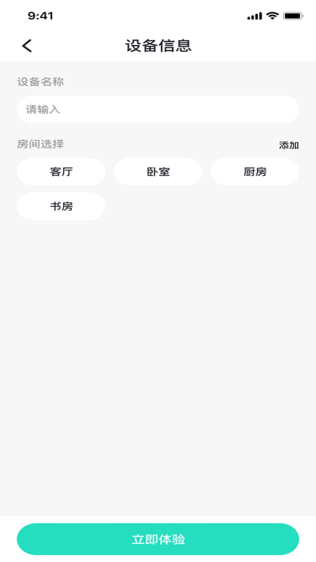 万能遥控空调通自定义版