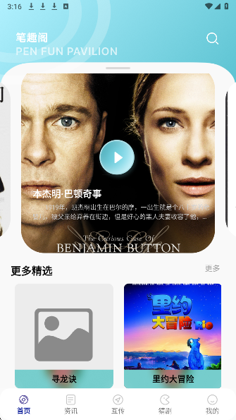 追剧达人免费官方版