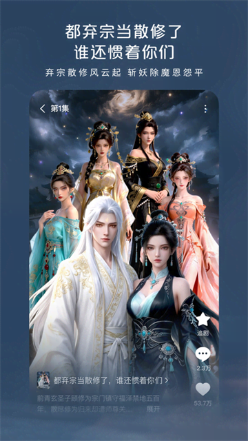 红果漫剧官方版
