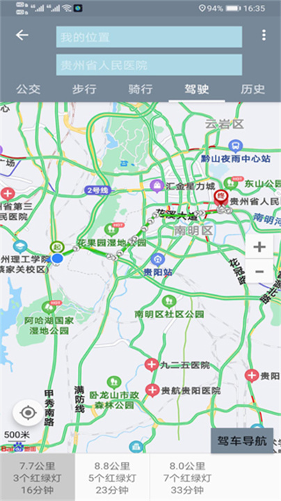 北斗地图安卓版