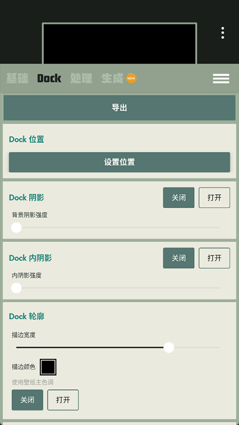 Dock壁纸纯净版