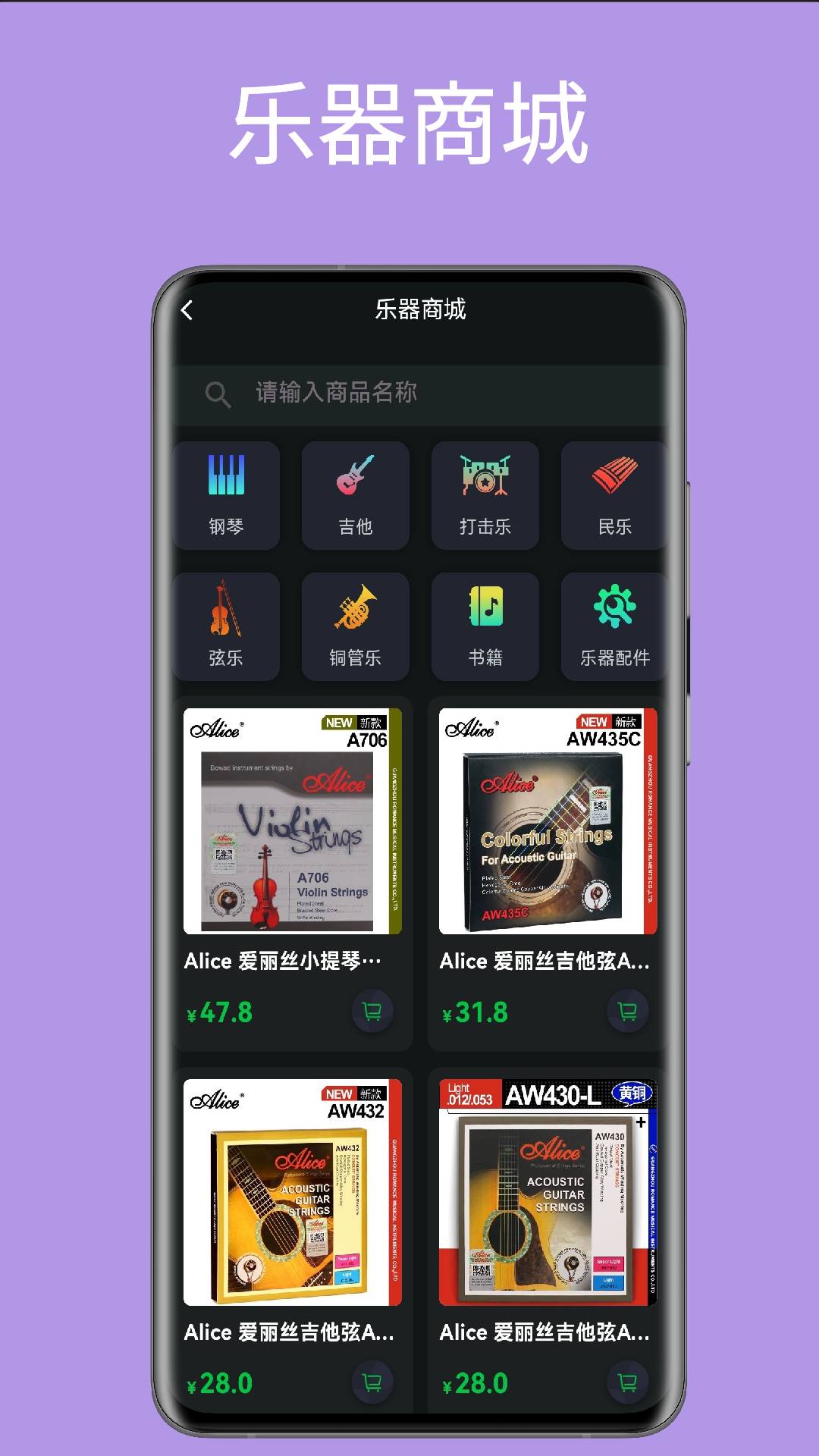 旋彩music全新版本