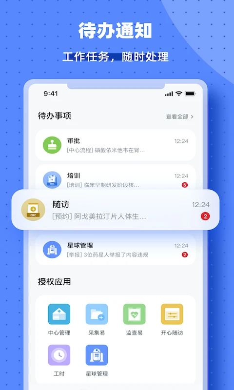 药试圈全新版本