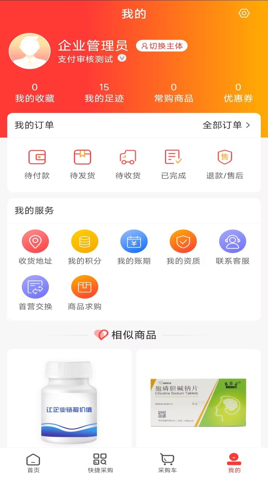 康佑医药网自定义版