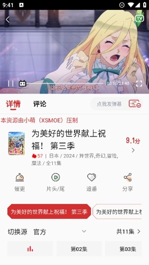 小萌动漫官方版