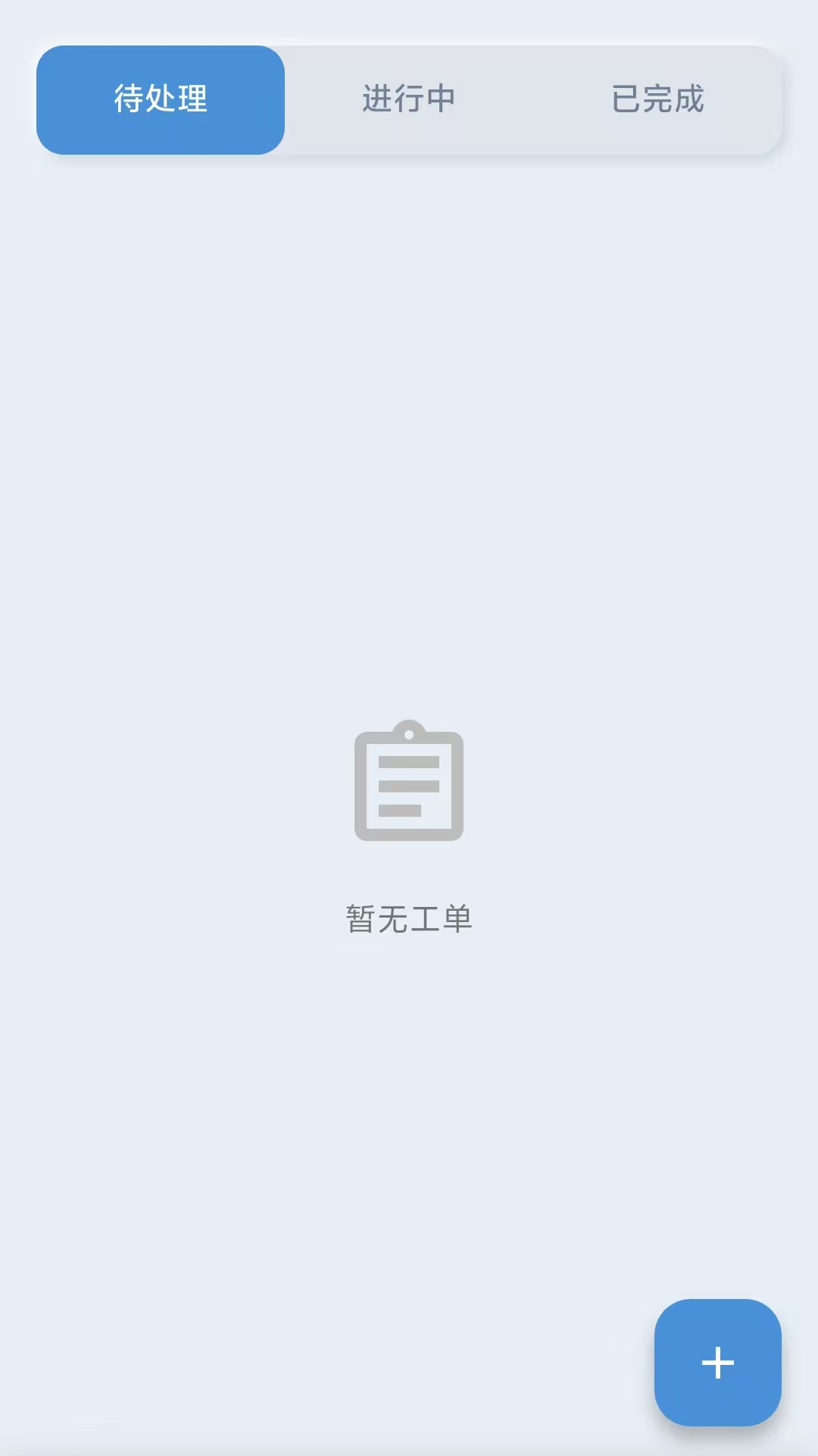 磐石维保官方正版