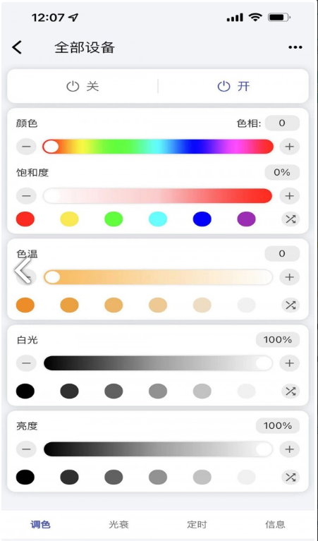 畅想科技官网版