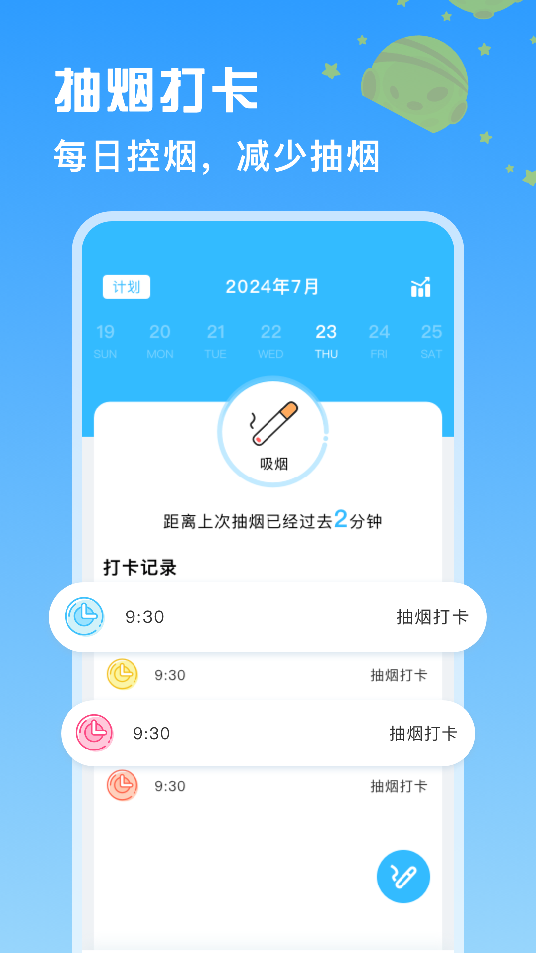 itSmoke香烟模拟器安卓版
